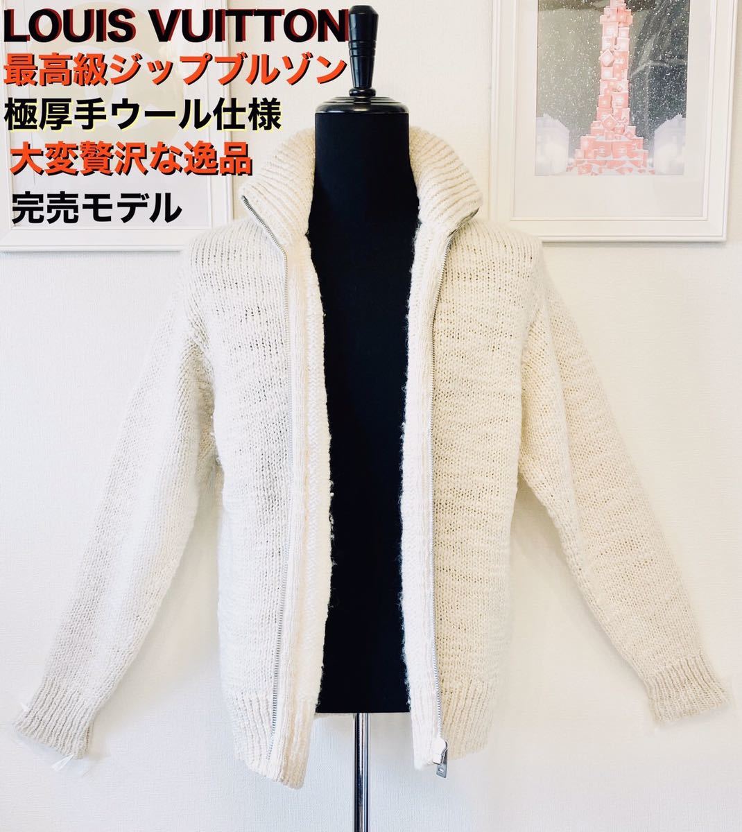 ルイ・ヴィトン ジャケットの値段と価格推移は?|1,598件の売買情報を ...