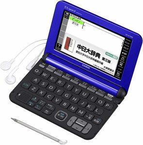 カシオ 電子辞書 エクスワード 中国語モデル XD-K7300BU ブルー(中古品)