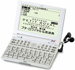 SII 電子辞書 第二外国語モデル SR-V5020 フランス語(中古品)