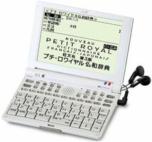 SII 電子辞書 第二外国語モデル SR-V5020 フランス語(中古品)_画像1