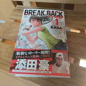 作者サイン入り☆BREAK BACK/１巻/ブレークバック/KASA