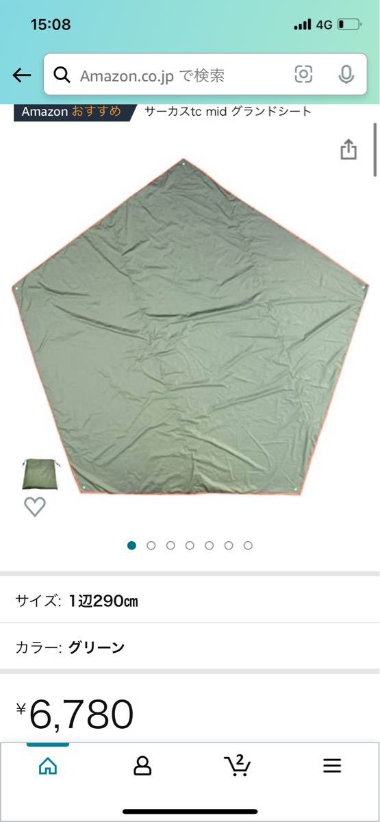 限定1点】tent-Mark サーカストリポットミッド #サーカスTCMID+