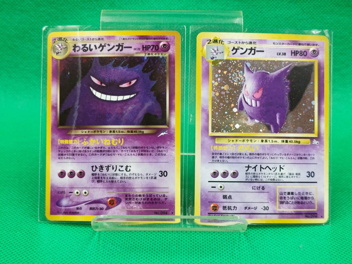 ゆうゆうメ ポケモンカード Lv 32 ふかいねむり Jrbup M わるいゲンガー 旧裏 いいたしま Chicken Tj ゆうゆうメ ポケモンカード Lv 32 ふかいねむり Jrbup M わるいゲンガー 旧裏 いいたしま Chicken Tj