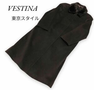 最終価格☆VESTINA☆東京スタイル☆アンゴラ☆ロングコート☆比翼仕立て