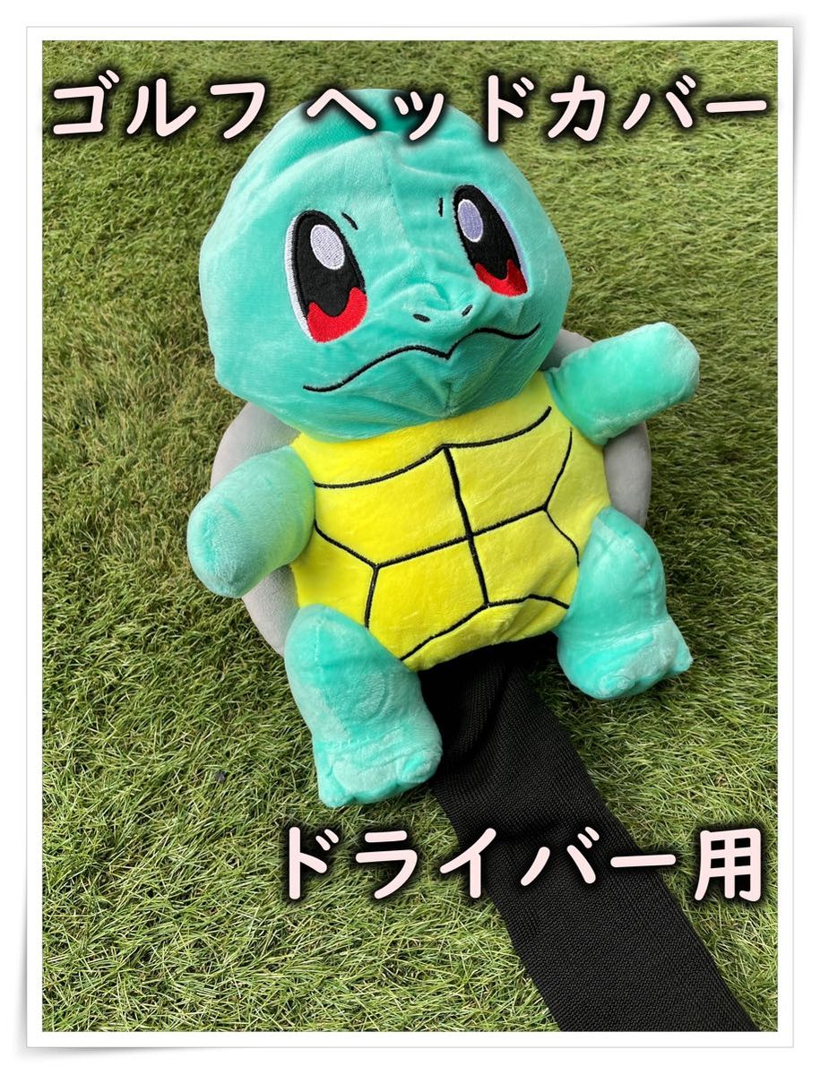 プレミア商品 モンジー 再値下げしました monzee ドライバー用