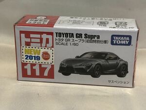 トミカ 117 トヨタ GR スープラ 初回特別仕様