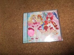 [CD][送100円～] サ盤 未開封 初回 Go!プリンセスプリキュア ボーカルアルバム1　つよく、やさしく、美しく。