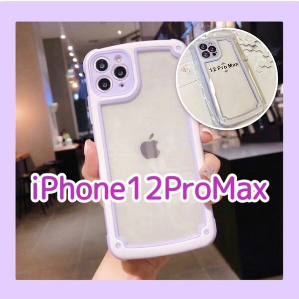 iPhone12ProMax 大人気 iPhoneケース パープル 紫色 シンプル フレーム 新品 未使用 数量限定 送料無料