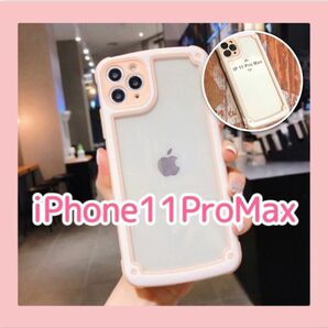 iPhone11promax ピンク iPhoneケース シンプル フレーム アイフォン 携帯 可愛い 送料無料 数量限定