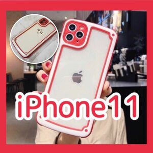 iPhone11 大人気 iPhoneケース 赤色 レッド シンプル フレーム おしゃれ 可愛い 新品未使用 数量限定 送料無料