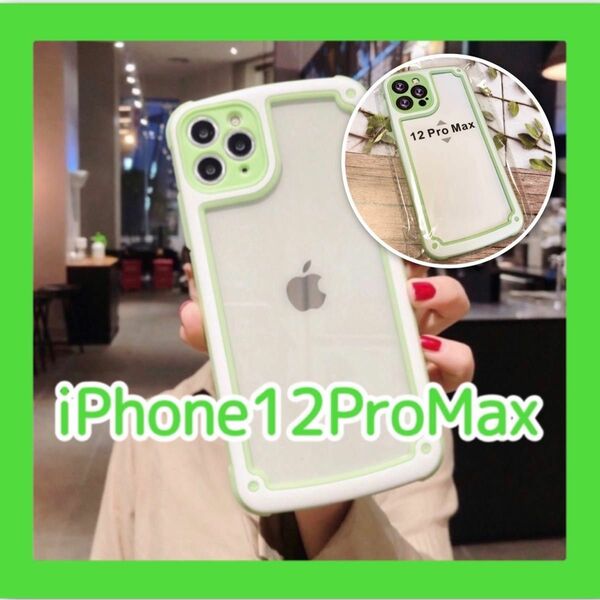 iPhone12promax 大人気 iPhoneケース シンプル フレー厶 新品 未使用 おしゃれ 可愛い 送料無料 数量限定