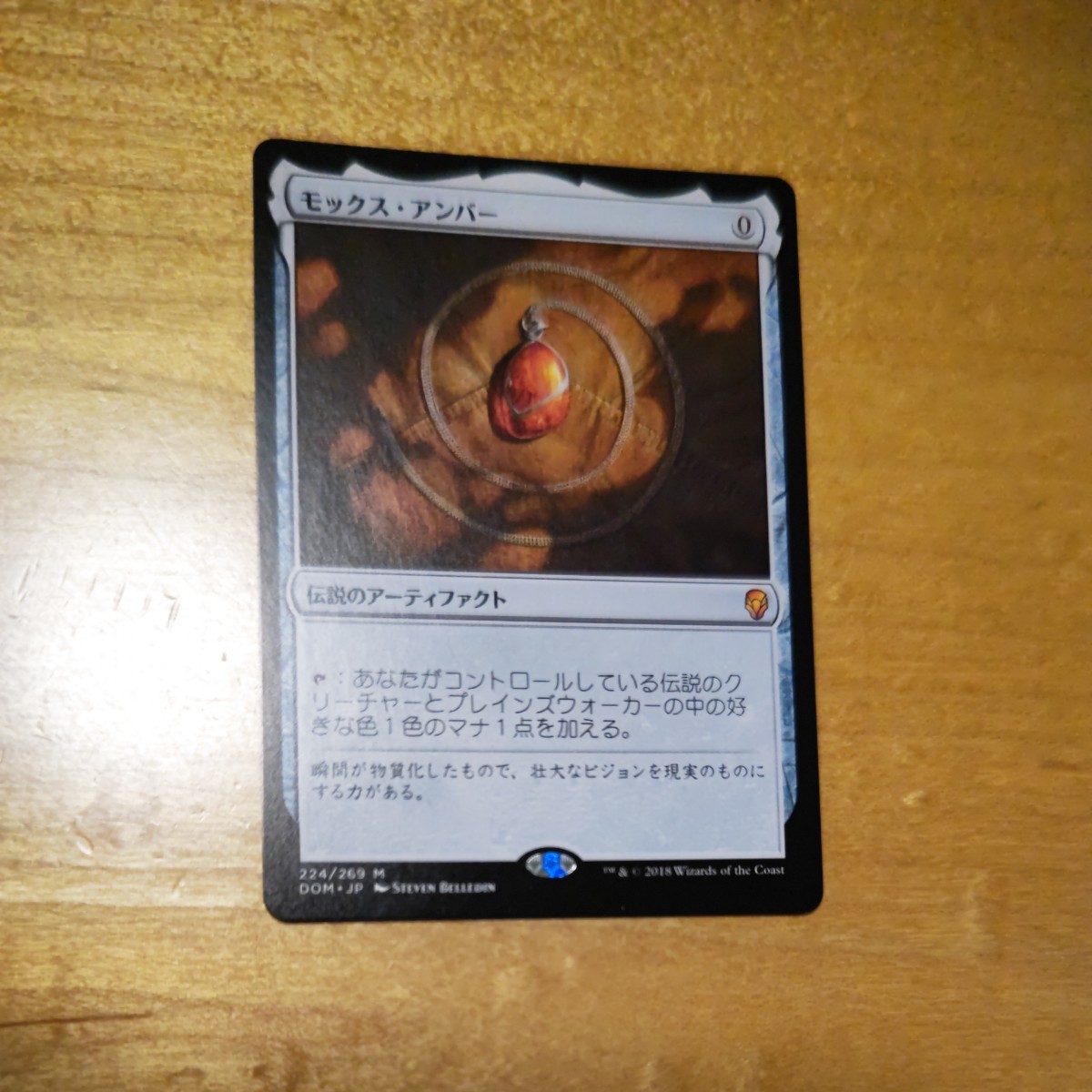豪華で新しい モックス•アンバー 旧枠 foil セットブースター産 日本語
