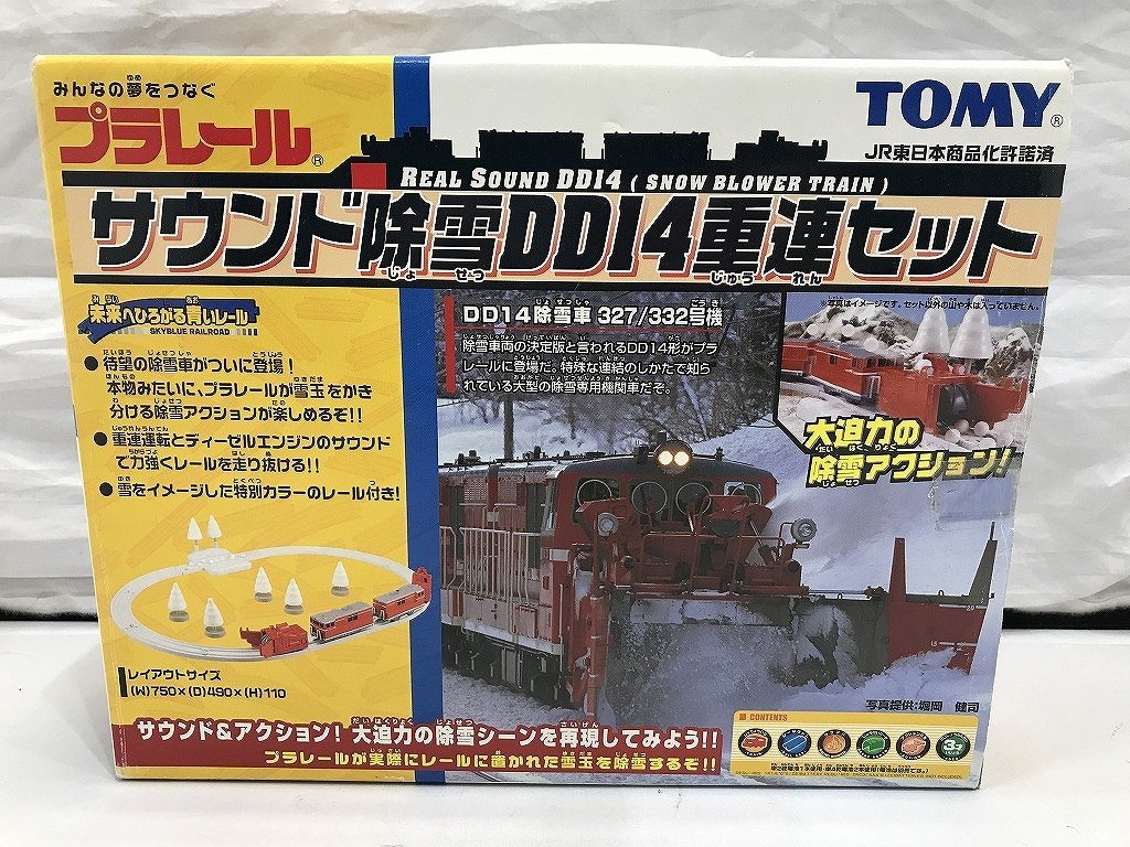 クリアランスバーゲン ☆未使用☆タカラトミー プラレール DD14+DE10