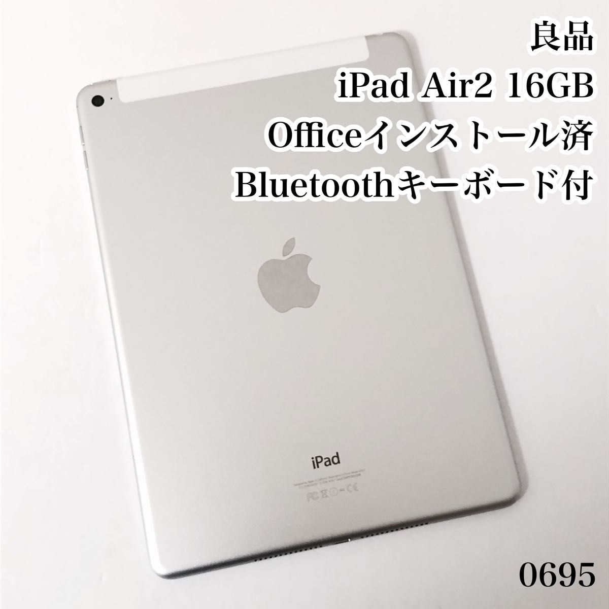 iPad Air2 16GB wifi+セルラーモデル 管理番号 0859｜PayPayフリマ