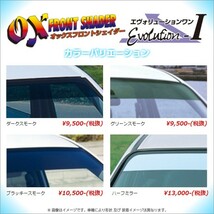 送料無料(一部地域を除く)OXフロントシェイダートヨタグランビア/グランドハイエース (VCH10/16・RCH11・KCH10/16)ダークスモークはめ込み_画像2