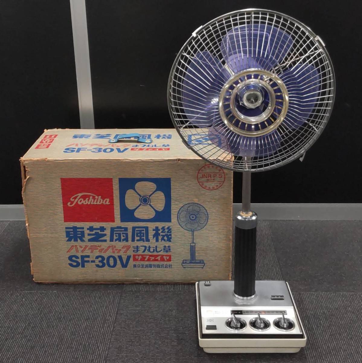 ト長】東芝 SF-30S SOLID STATE 扇風機 箱あり しゃくやく サファイヤ