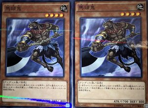 遊戯王 ノーマルパラレル 効果 2枚 馬頭鬼 20AP