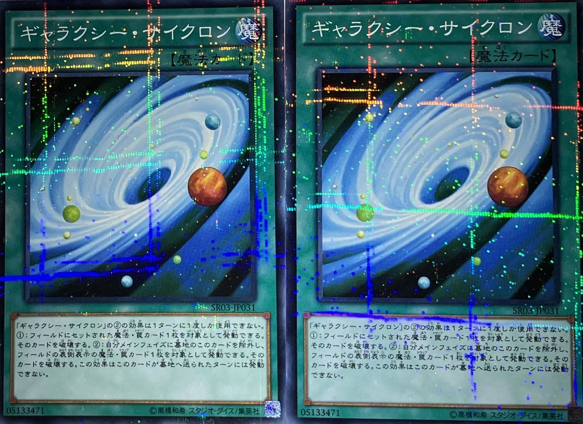 ト送料込 サイクロン2枚 ノーマルパラレル - 通販 - axonsolution.com
