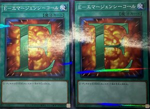 遊戯王 ノーマルパラレル 魔法 2枚 E-エマージェンシーコール PAC1