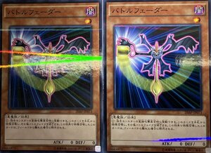 遊戯王 ノーマルパラレル 効果 2枚 バトルフェーダー 20AP