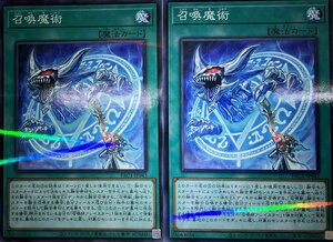 遊戯王 ノーマルパラレル 魔法 2枚 召喚魔術 PAC1