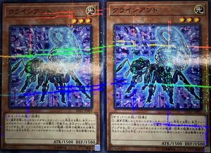 遊戯王 ノーマルパラレル 効果 2枚 クラインアント SD32