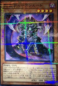 遊戯王 ノーマルパラレル 効果 1枚 影王デュークシェード SR06