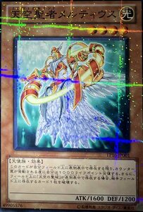 遊戯王 ノーマルパラレル 効果 1枚 天空聖者メルティウス TP16