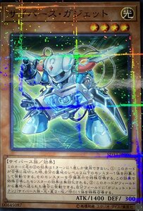 遊戯王 ノーマルパラレル 効果 1枚 サイバース・ガジェット SD33