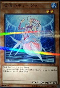 遊戯王 ノーマルパラレル 効果 1枚 深海のディーヴァ 20AP