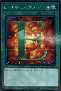 遊戯王 ノーマルパラレル 魔法 1枚 E-エマージェンシーコール PAC1