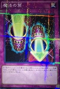 遊戯王 ノーマルパラレル 罠 1枚 魔法の筒 VS15