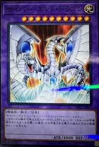 遊戯王 ノーマルパラレル 融合 1枚 サイバー・エンド・ドラゴン PAC1