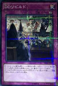 遊戯王 ノーマルパラレル 罠 1枚 DDリビルド SD30