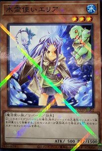 遊戯王 ノーマルパラレル 効果 1枚 水霊使いエリア SD39