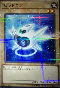 遊戯王 ノーマルパラレル 通常 1枚 ビットロン ST17