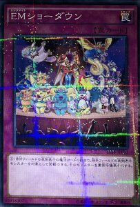 遊戯王 ノーマルパラレル 罠 1枚 EMショーダウン ST16