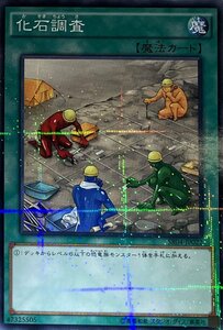 遊戯王 ノーマルパラレル 魔法 1枚 化石調査 SR04