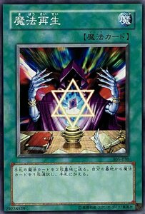 遊戯王 ノーマル 魔法 1枚 魔法再生 305