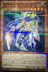 遊戯王 ノーマルパラレル 効果 1枚 ライトロード・アサシン ライデン SR02