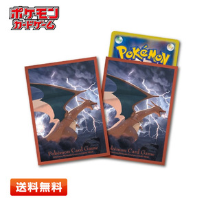 【送料無料】ポケモンカードゲーム デッキシールド 飛翔 リザードン 64枚入り (サイズ：66×92mm) スリーブ