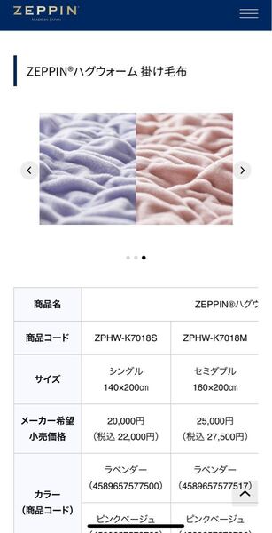 快眠博士 掛け毛布ピンクベージュ未使用