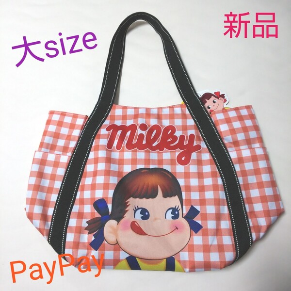 ペコちゃん バルーントートバッグ(大) オレンジ色【新品・タグ付き】
