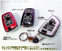 在庫処分-新品即決 BMW アルミパネル 黒 スマートキーケース キーカバー X1 X2 X3 X5 X6 F45 F46 F20 F45 F46 G20 G30 G11 G12 F45 F85 F86_画像3