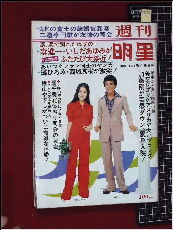 正規販売代理店 保存状態よし【アグネス・ラムさんのポスター】額と