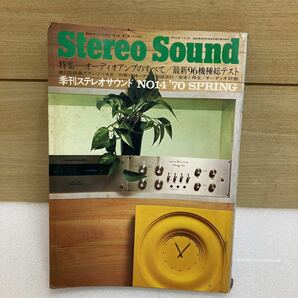 WM2517 STEREO SOUND 特集  オーディオアンプのすべて 最新96機種総テスト NO 14 ‘70 SPRING 現状品 1011の画像1