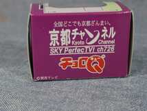 ★★即決・京都市交通局「京都チャンネルバス」チョロＱ・送料200円～★★q_画像5