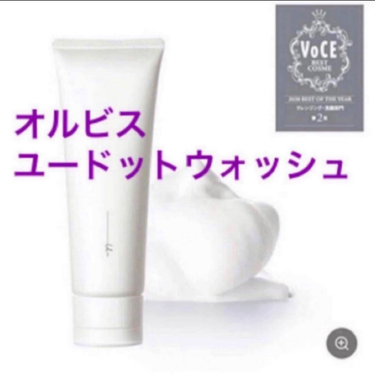 舗 オルビスユードット ウォッシュ 120g ×2 econet.bi