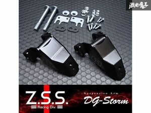 ☆Z.S.S. DG-Storm 30 ヴェルファイア アルファード リア ロアアーム ドロップキット 50mmダウン 左右セット 新品 即納 在庫有り ZSS