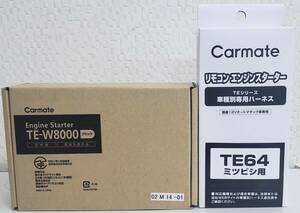 カーメイト　エンジンスターター　TE-W8000+TE64　アンサーバックタイプ　【送料無料】